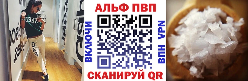 Купить  Котовск  APVP мука 