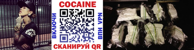 Купить  Котовск  Кокаин VHQ 