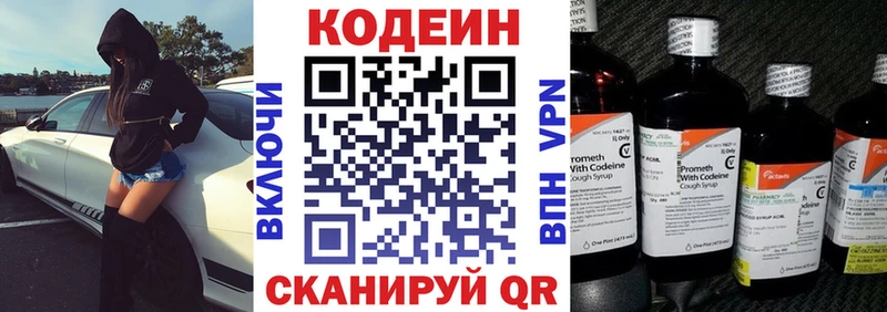 Codein Purple Drank  Купить  Котовск 