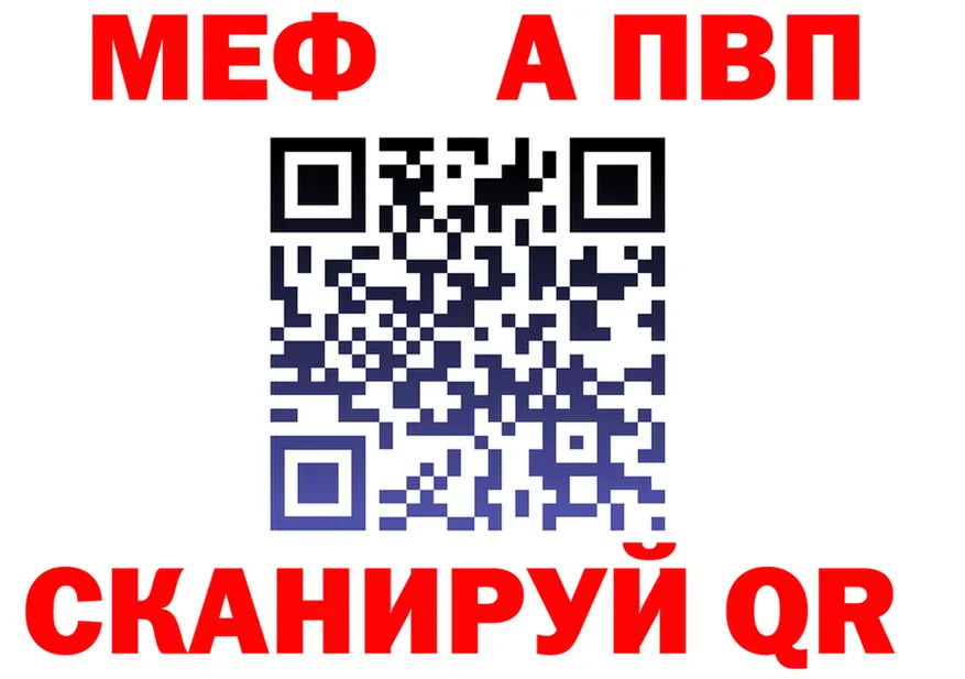 МЕТАДОН белоснежный вход shop OMG Котовск