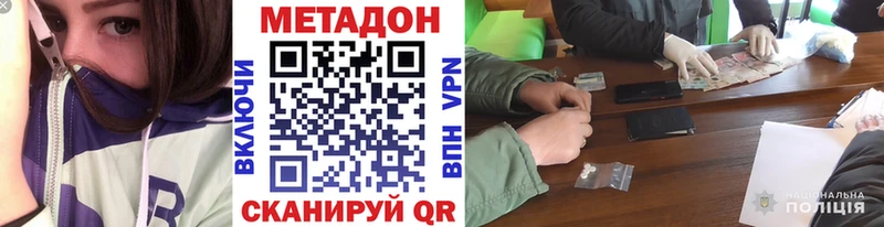 МЕТАДОН мёд  Купить закладки  Котовск 